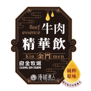 良金牛肉精華飲 特別加送 2 包