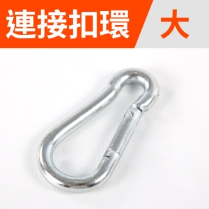 葫蘆鉤8mm(扣環/掛鉤/多功能掛勾/鑰匙圈/連接扣環/吊飾品)