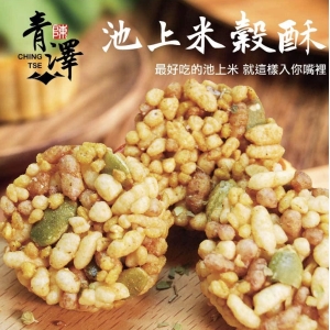 池上米穀酥(2種口味)