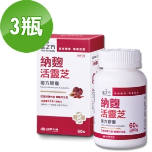 【台塑生醫】納麴活靈芝複方膠囊(60粒/瓶) 3瓶/組