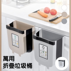 萬用折疊垃圾桶x1入