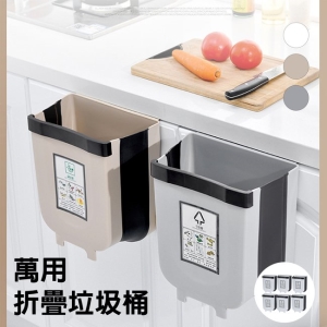 萬用折疊垃圾桶x6入