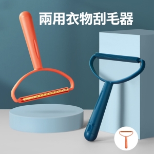 兩用衣物刮毛器x1入