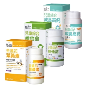 【台塑生醫】兒童系列口嚼錠超值組(兒童金盞花＋兒童維他命＋兒童高鈣)