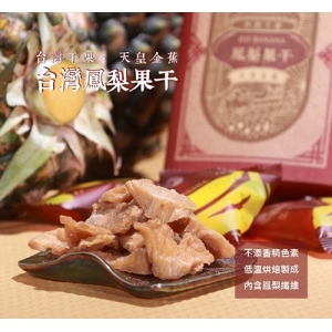 集元果-鳳梨果干-100g袋裝