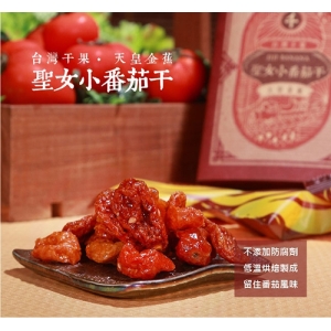 集元果-聖女番茄干-100g袋裝