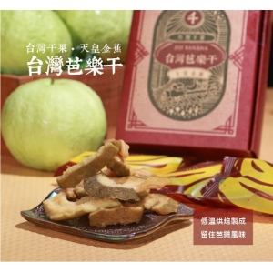 集元果-芭樂果干-100g袋裝