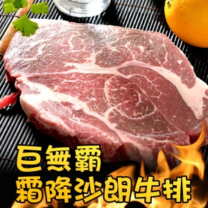 比臉大巨無霸霜降牛排3片