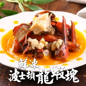 鮮凍波士頓龍蝦塊3盒