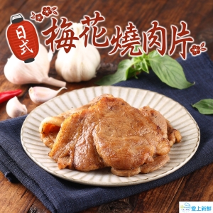 日式美味梅花燒肉片8包組