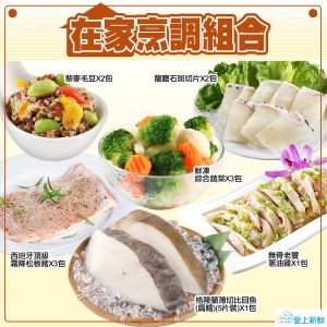 居家防疫組合12件組(B)_在家烹調