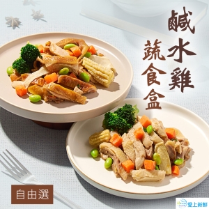原禾軒_鹹水雞4盒(招牌/煙燻)