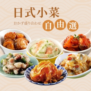白浪滔滔_精緻日式小菜系列150g/盒