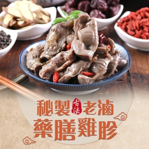 愛上美味_秘製老滷藥膳雞胗/雞心4包組