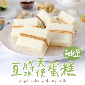 愛上美味_豆漿天使蛋糕5包組(口味任選)