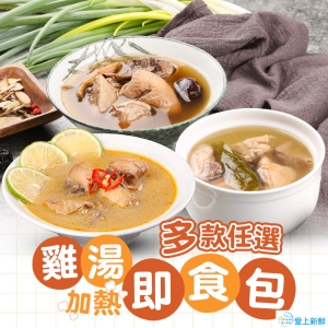 鍋去啃_多款超好喝雞湯_6包任選