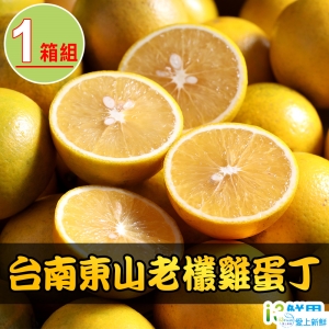 愛上美味_台南東山老欉雞蛋丁1箱(10台斤±5%/箱)