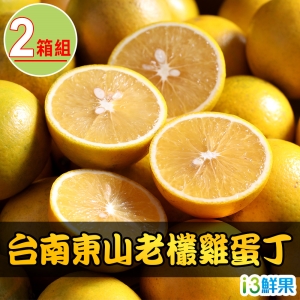愛上美味_台南東山老欉雞蛋丁2箱(10台斤&#177;5%/箱)