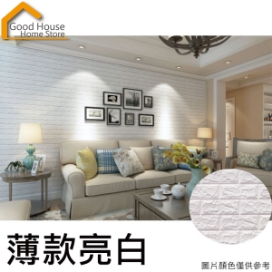 3D立體壁貼 薄款 3D壁貼 立體磚紋 隔音 防水 防撞 仿磚紋 牆面修補 壁貼 【U04】