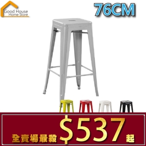 鐵皮椅 76公分無椅背 LOFT 工業風鐵皮椅 鐵凳 高腳椅 工作椅 餐椅 休閒椅 【U28】《好宅居家百貨》