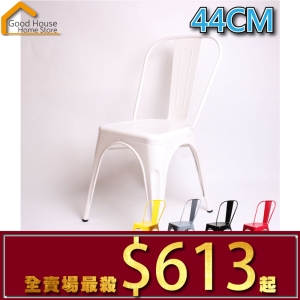 鐵皮椅 44公分大椅背 LOFT 工業風鐵皮椅 鐵凳 高腳椅 工作椅 餐椅 休閒椅 戶外椅 辦公椅 【U28】《好宅居家百貨》