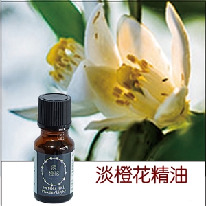 淡橙花精油