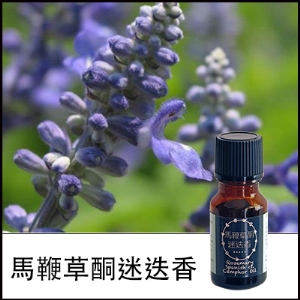 (馬鞭草酮)迷迭香純精油