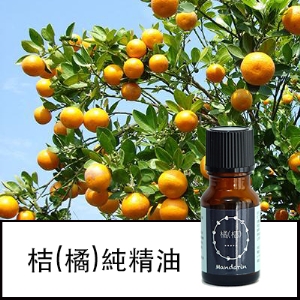 橘純精油