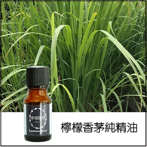 檸檬香茅(檸檬草)純精油