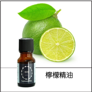 檸檬純精油