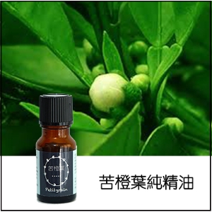 苦橙葉純精油