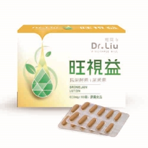 旺萊山旺視益膠囊(鳳梨酵素＋葉黃素)