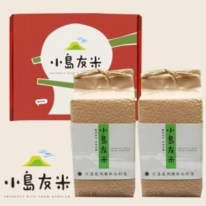 花蓮新社-小島友米白米＋糙米禮盒