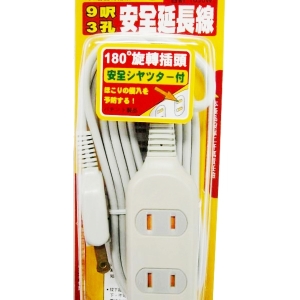 180度旋轉插頭3插座2孔15呎延長線★自動安全防塵蓋設計★適合狹窄空間使用★雙層絕緣電線安全性高