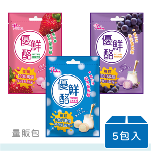 【Pinky優鮮酪】優鮮酪益生菌軟糖 (原味/葡萄/草莓) | 量販包(52.5gx5包)