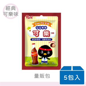 【Puni Puni】Puni超Q軟糖(可樂) | 量販包(52.5gx5包)