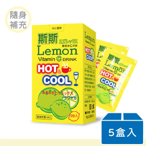 【五洲生技】斯斯維他命C沖飲包 (檸檬) | 5盒入