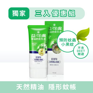 【五洲生醫】益可膚精油防蚊乳液 | 防蚊主成分(PMD) | 100mlx3瓶