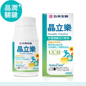 【五洲生醫】晶立樂膠囊 | 葉黃素＋UC➤六大機能，提升行動晶亮！30粒裝