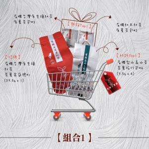 『開幕免運!』【本店熱銷組合】【1936老東方茶鋪】熱賣試喝組合茶禮盒-(有機台灣原生種紅茶＋有機紅玉紅茶＋有機高山茶)