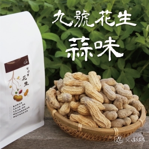 清茂農場 - 有好事花生 (九號花生-蒜味)