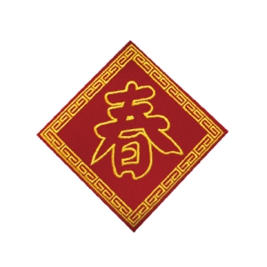 刺繡菱形春聯-春