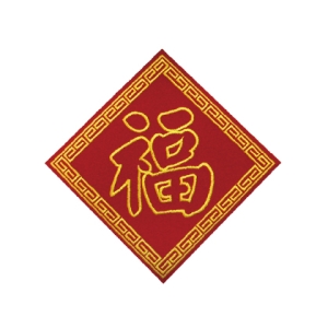 刺繡菱形春聯-福