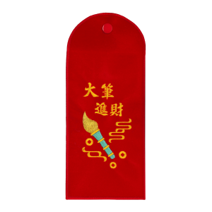 刺繡紅包袋-大筆進財