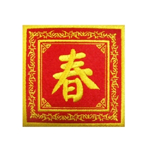 春節刺繡杯墊(方)-春