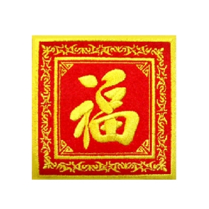 春節刺繡杯墊(方)-福