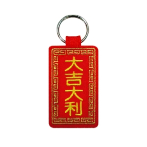 刺繡春節鑰匙圈(方)-大吉大利
