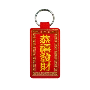 刺繡春節鑰匙圈(方)-恭禧發財