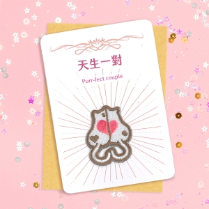 情人卡片組合-刺繡天生一對