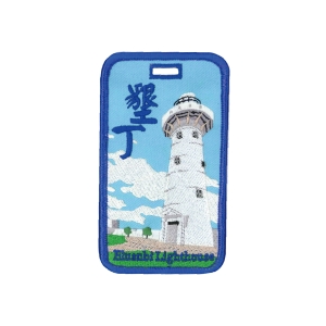 台灣各地風景刺繡行李吊牌-墾丁